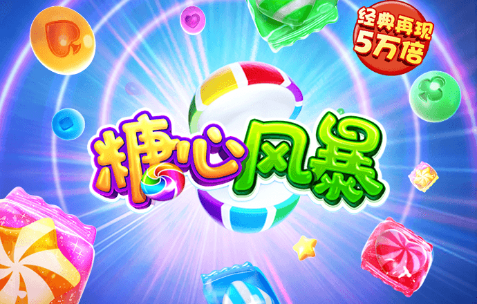 注册成功送彩金38元