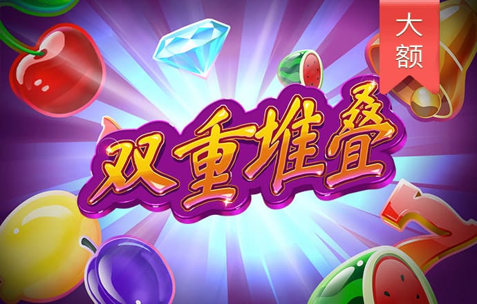 大发平台app官方入口下载